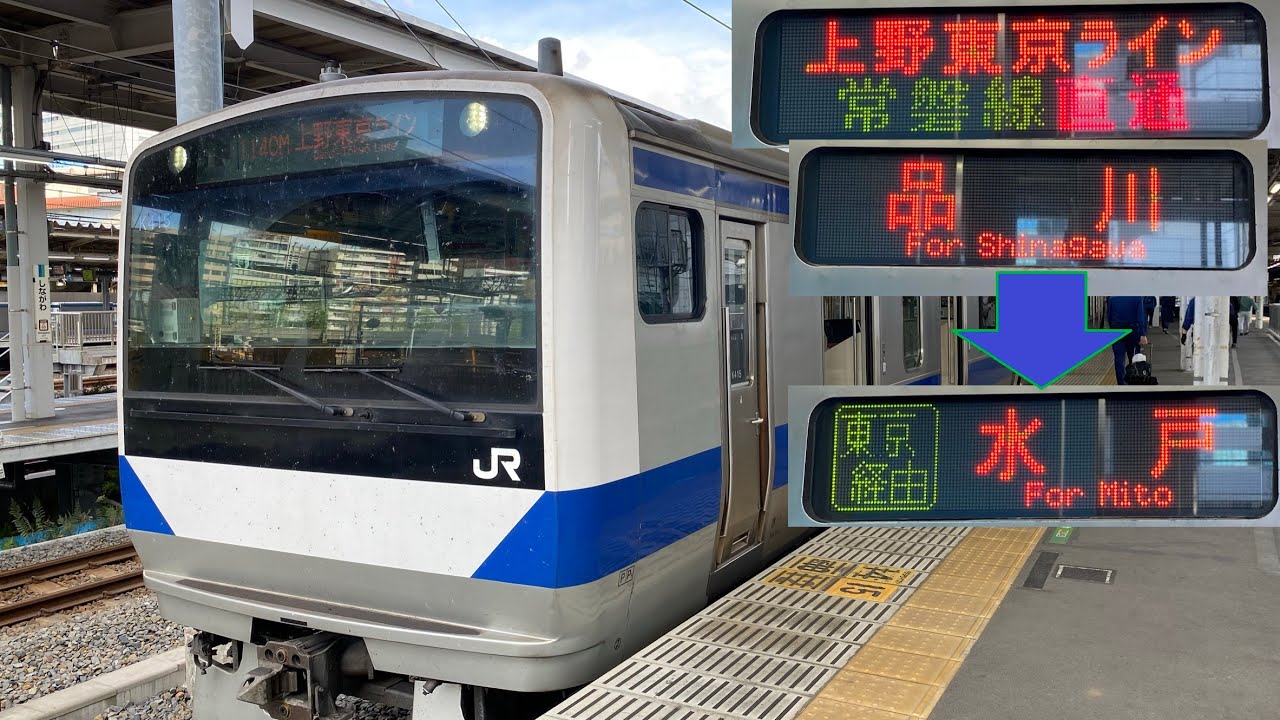 T-V112][車窓(2階グリーン車)]上野東京ライン・常磐線 E531系 品川