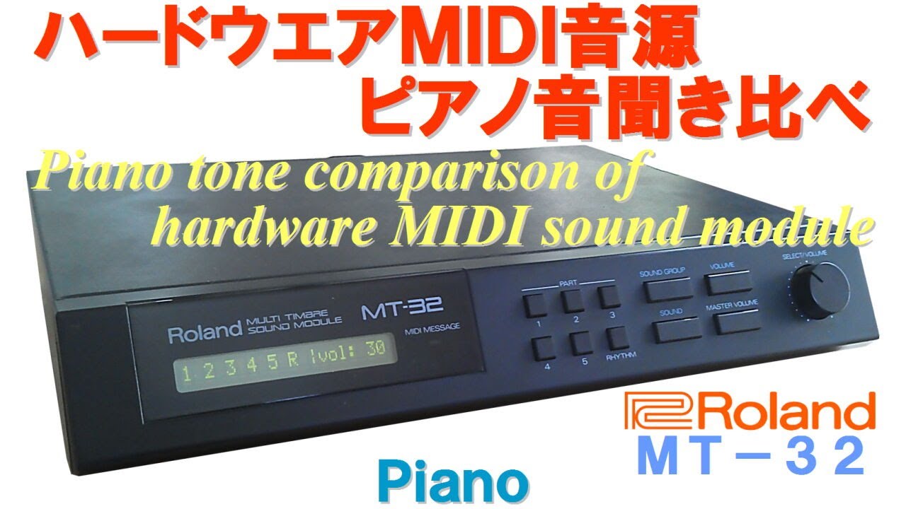 ROLAND MT-32