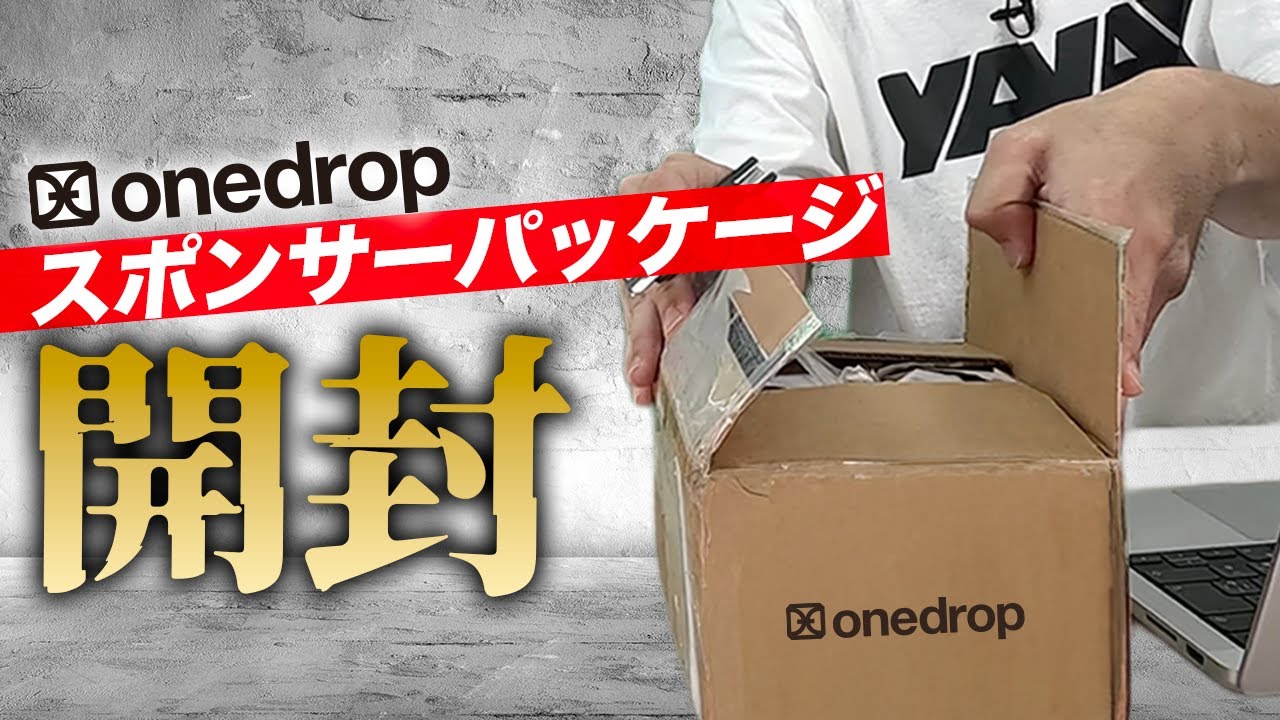 ヨーヨー】ワンドロップ社の新作ヨーヨーカバル2の紹介 / onedrop