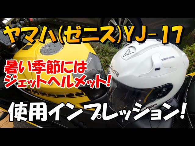 Impressions using the Yamaha (Zenith) YJ17! - YouTube