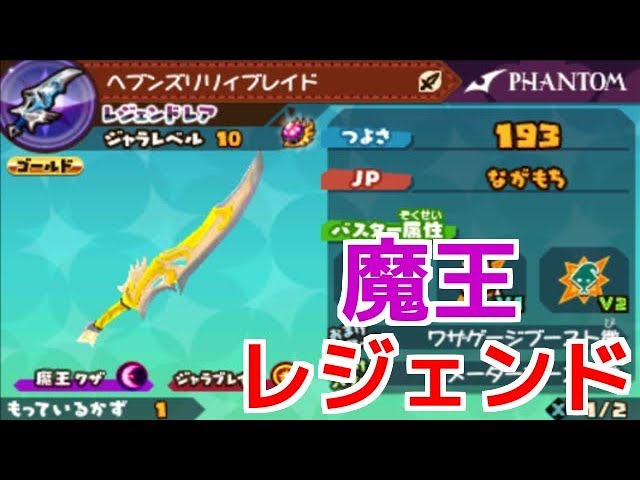スナックワールドトレジャラーズ】レジェンドレアのヘブンズリリィブイ