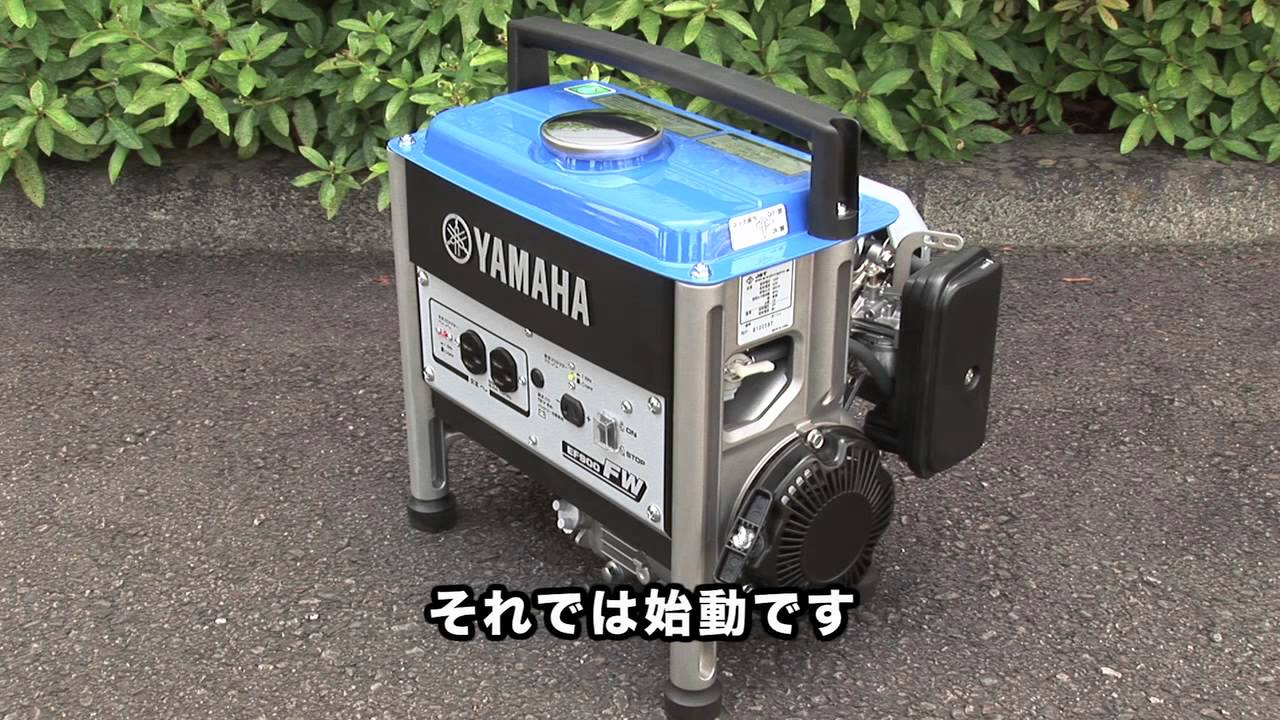 ヤマハ ポータブル スタンダード 発電機 EF900FW 送料無料 小型 家庭用