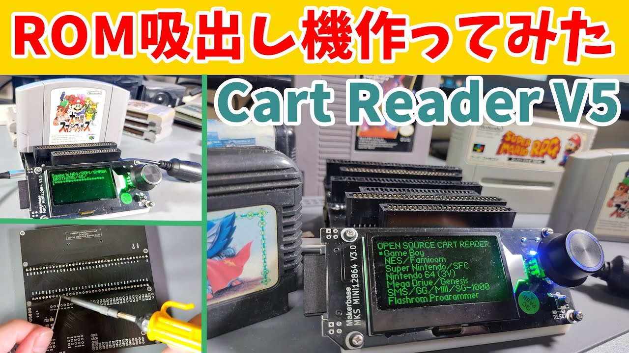 CartReader V5（SDカード無し USBケーブル無し） CartReader V5（SD