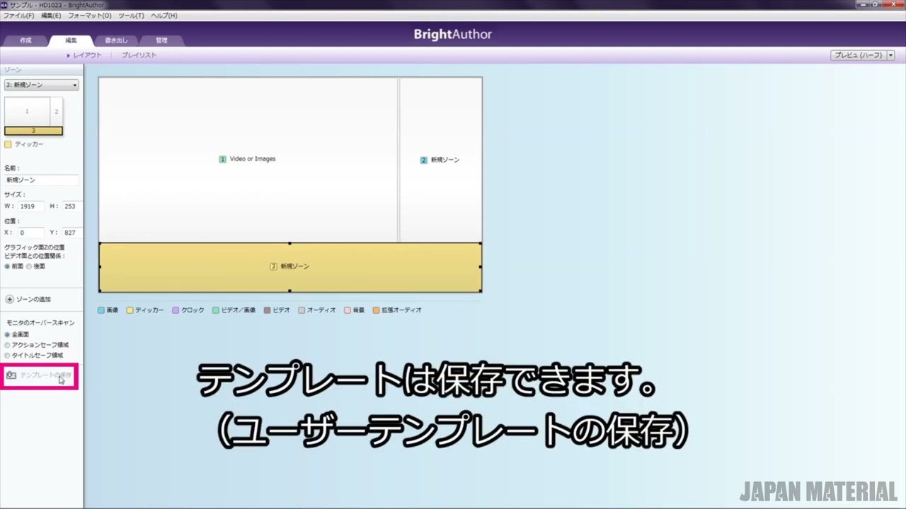 BrightAuthor基本操作①】プレゼンテーションの作成と書き出し - YouTube