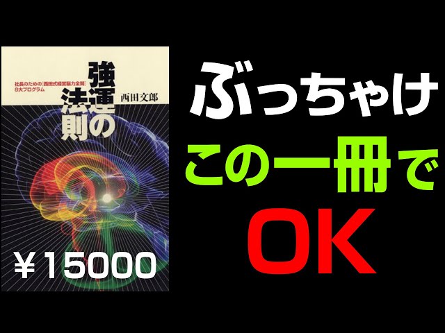 Summary of the Ultimate 7 Steps to 