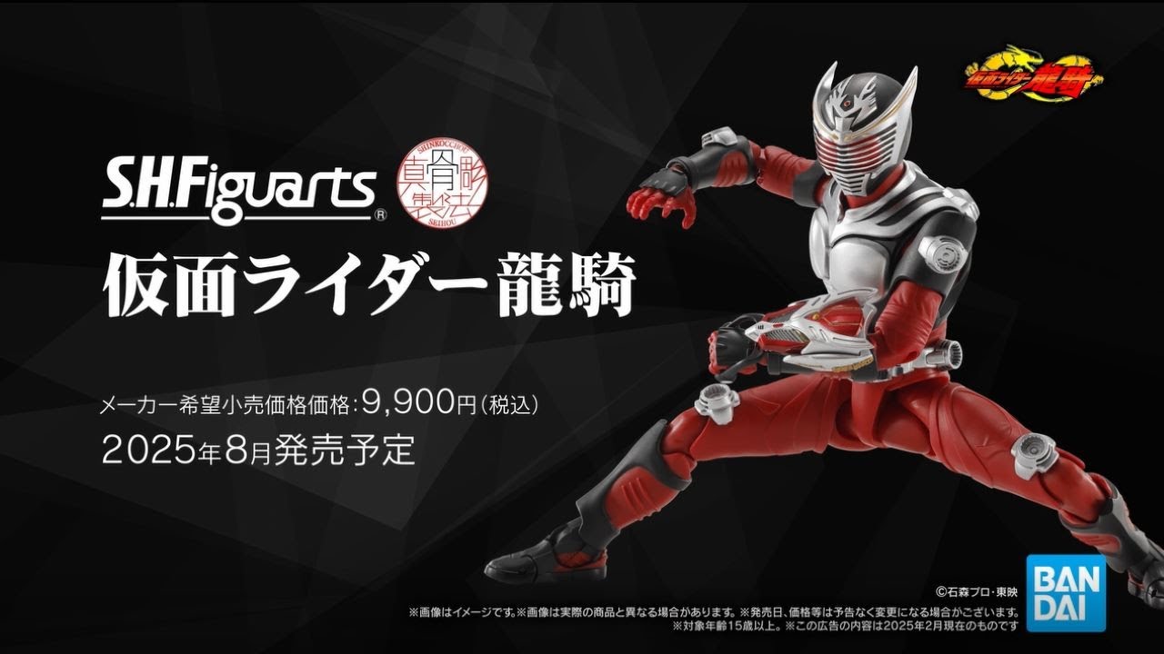 戦わなければ生き残れない！」、「仮面ライダー龍騎」が真骨彫製法