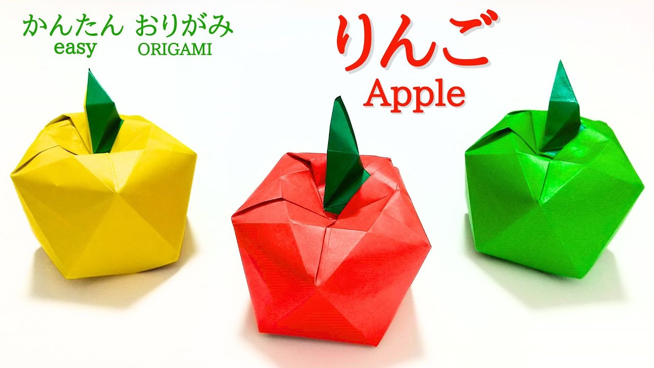 折り紙1枚で！【りんご】の作り方 音声解説あり こんなに簡単