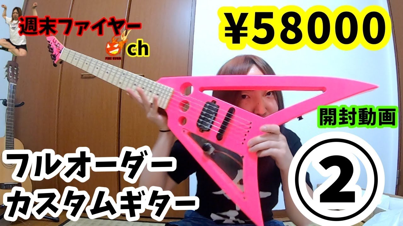 海外フルオーダー 変形カスタムギター 紹介② custom guitar IYV