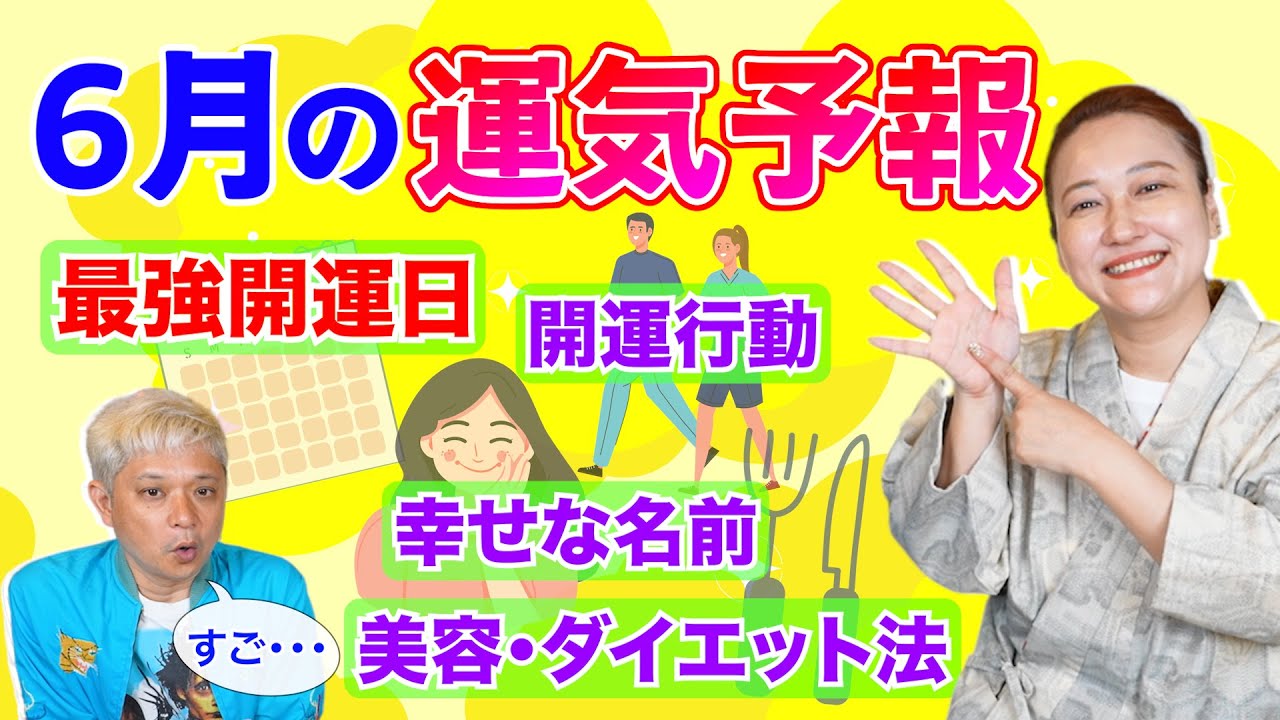紫*音様 6月は開運&金運✨本日開運日❗️魔術✨北の国に春❣️妖精女王