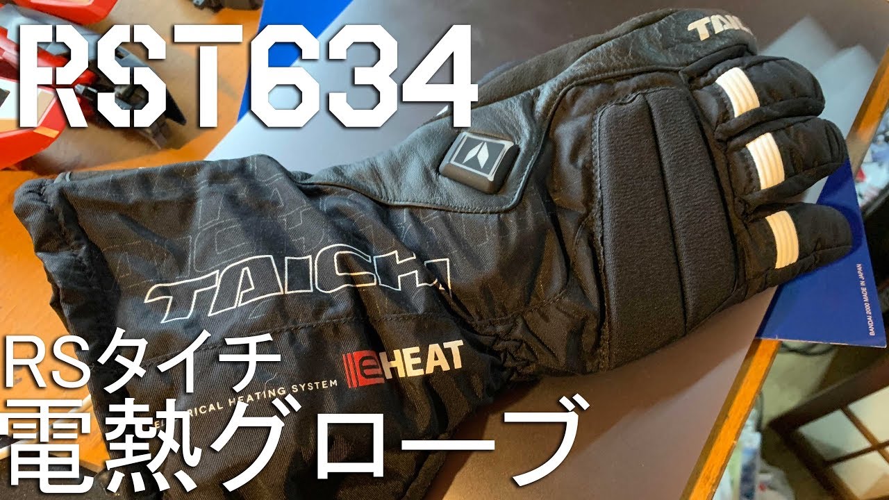 この電熱グローブがすごく良かった話：eHEAT:RST634:RS TAICHI - YouTube