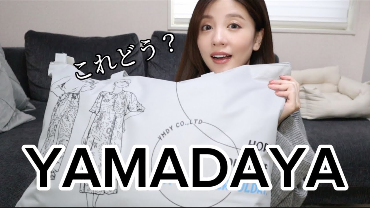 20,000 yen] Yamadaya Lucky Bag Unboxing! YAMADAYA 2025 - YouTube