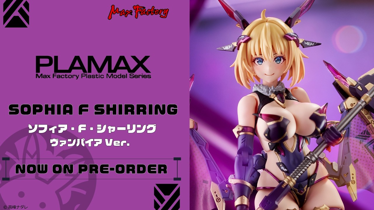 PLAMAX BP-03 ソフィア・F・シャーリング ヴァンパイアVer