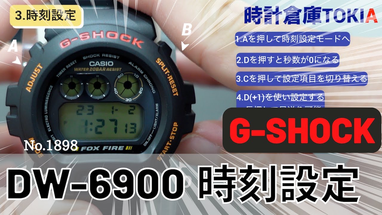 G-SHOCK] DW-6900 Series: Complete Guide to Setting the Time