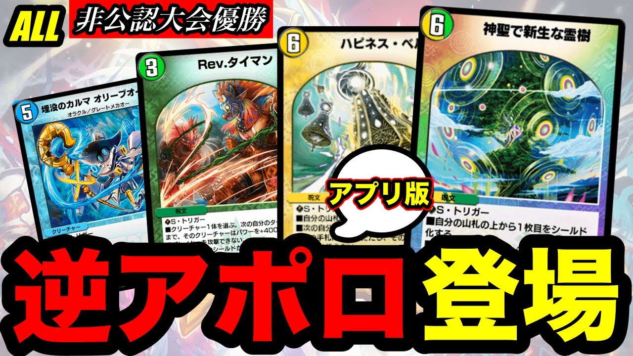 DUEL PLAY] The popular TCG deck 