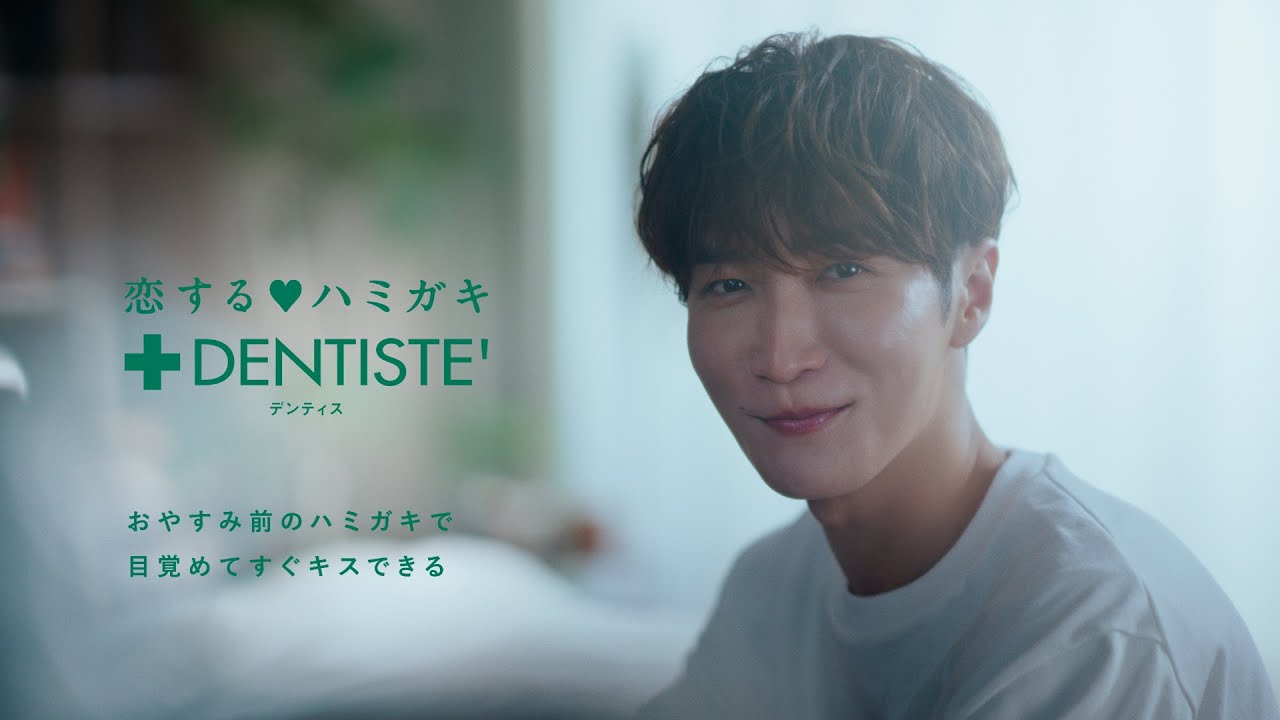 デンティス「朝から、しあわせ」新CM 30秒 - YouTube