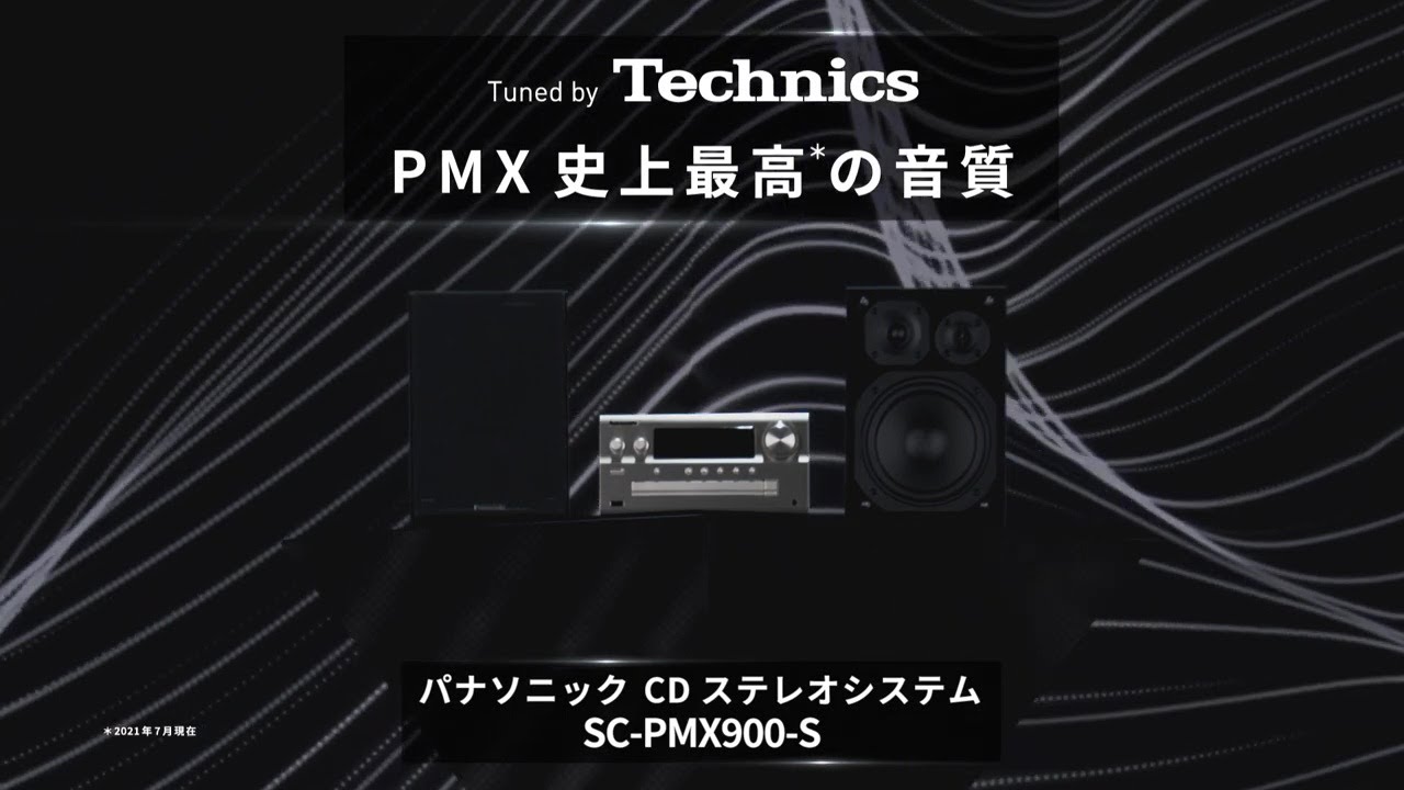 CDステレオシステム SC-PMX900紹介動画【パナソニック公式】 - YouTube