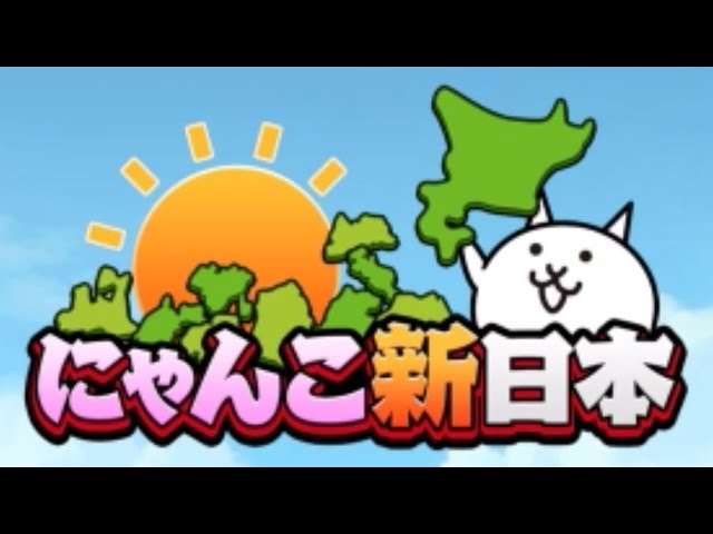 New Japan Cats] A mysterious game suddenly appears! - YouTube