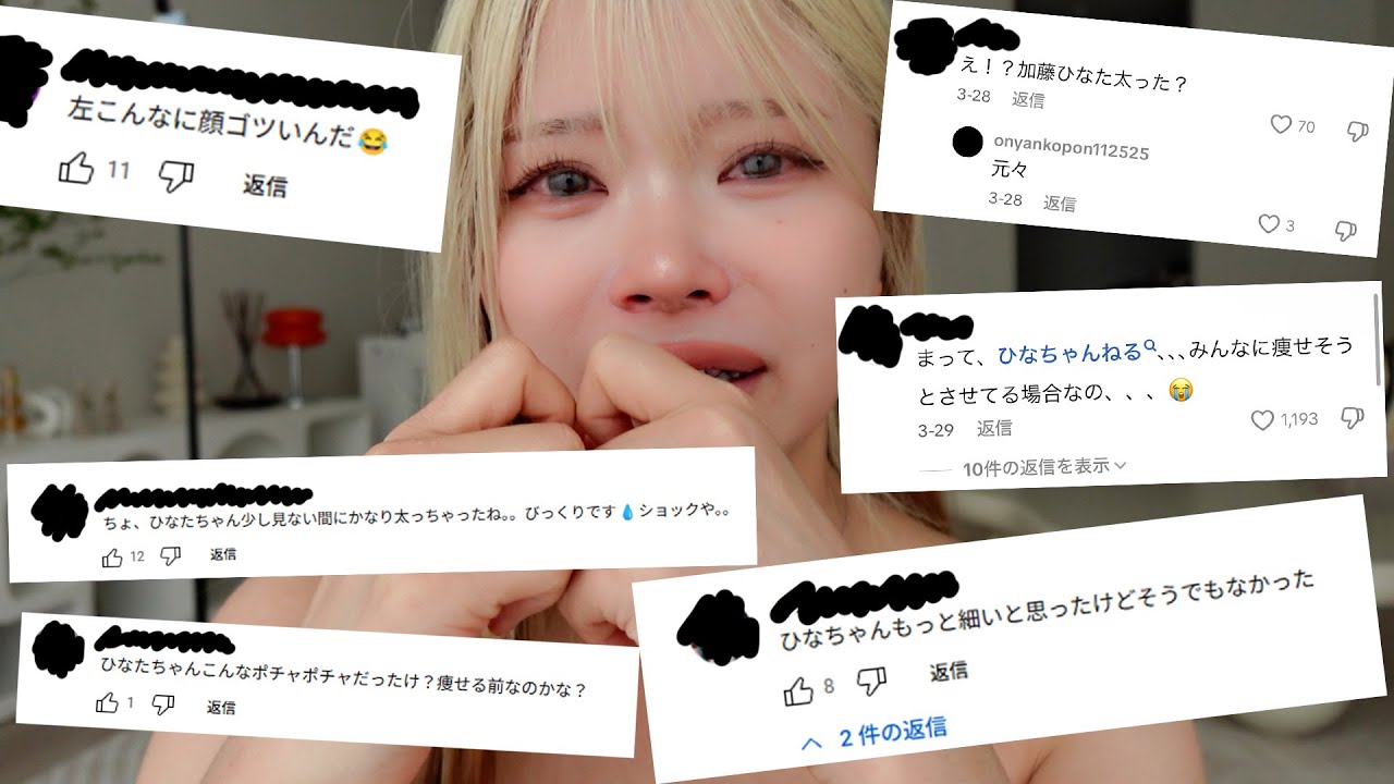 SNSで誹謗中傷され続けた女の180日後 - YouTube