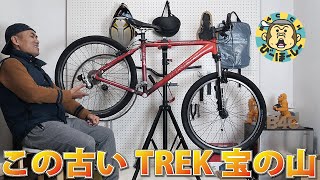 A 20-year-old Trek I bought for 5,000 yen came with some amazing