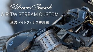 Daiwa Silver Creek AIR TW Stream Custom - NEW Daiwa BFS Reel (BFS