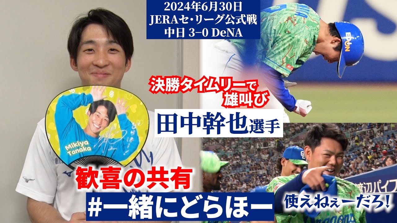 LetsDragonHuntTogether] On the final day of June, after a tough