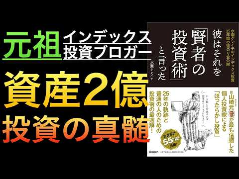 New Book] A charismatic blogger teaches you how to make 200