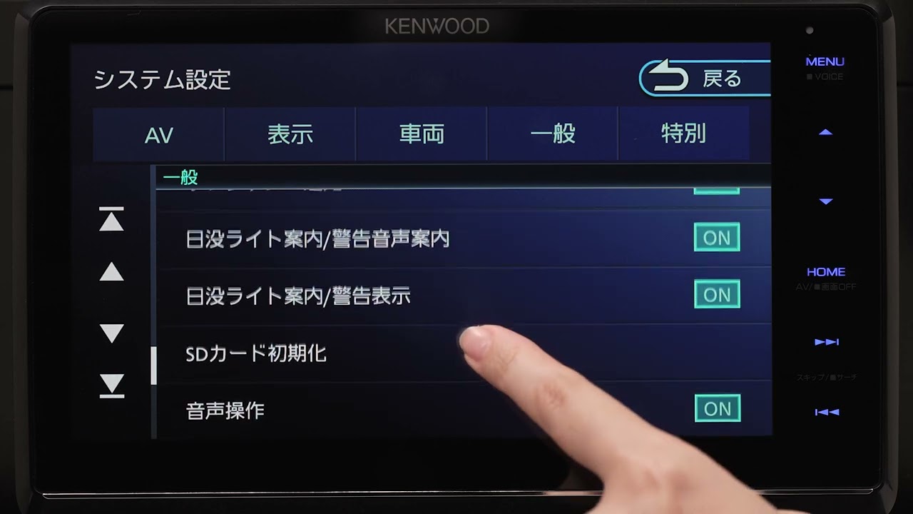 音声操作 | MDV-S811HDL | カーナビ | KENWOOD