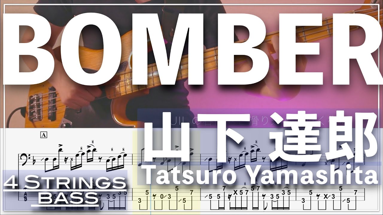 BOMBER – Tatsuro Yamashita | Bass Tab | 4 String | City Pop Bass