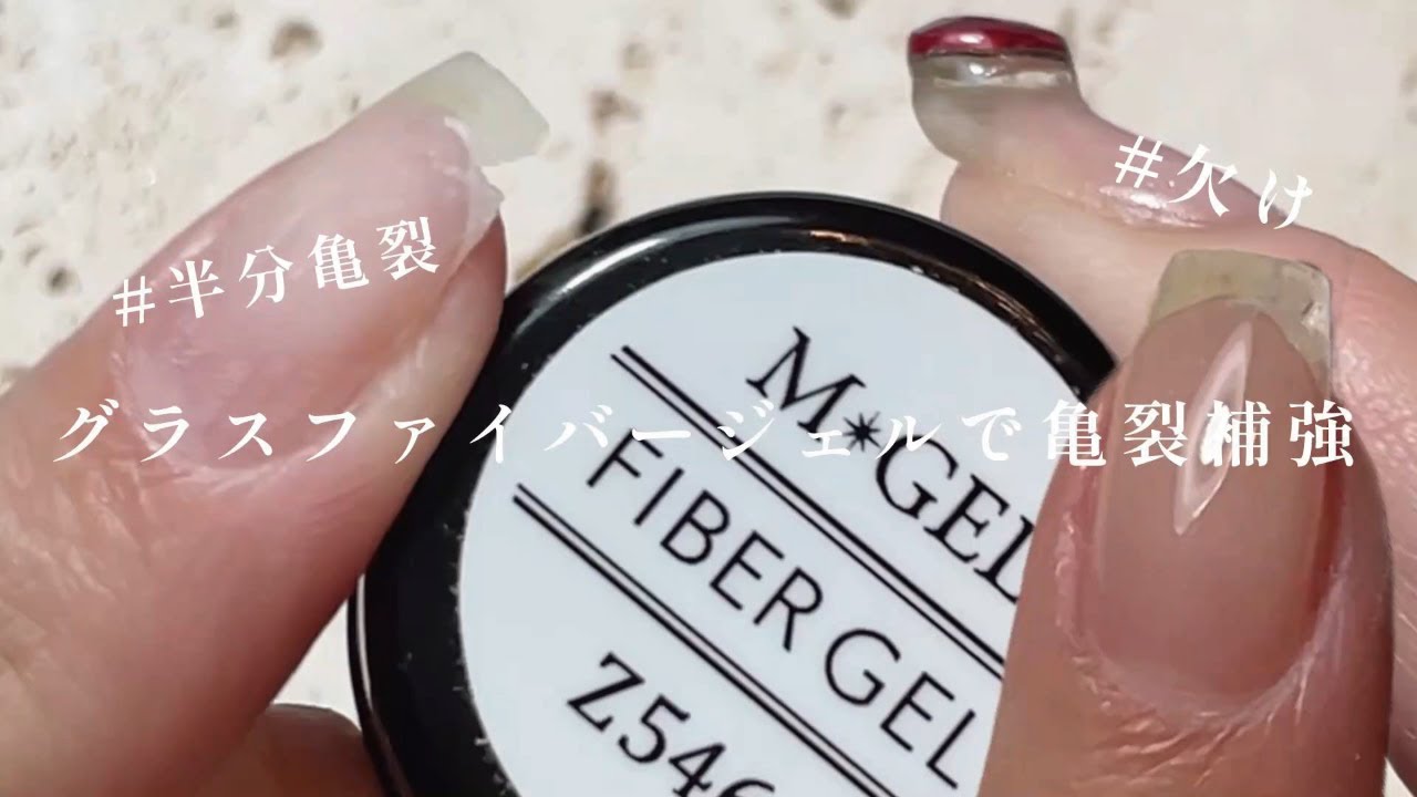 Z546 MGEL グラスファイバージェル | M・GEL,Container type | Mpetit