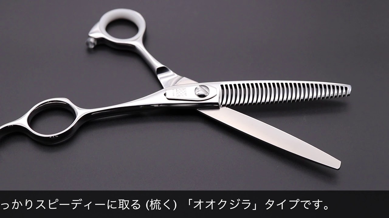 内海 OF-30 OF-50R(UTSUMI U&U) ハサミ屋はやし