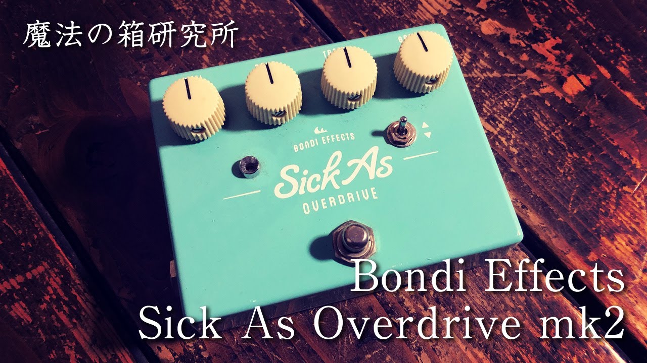 BONDI EFFECTS Sick As Overdrive MK2 | Sound Review【魔法の箱研究所