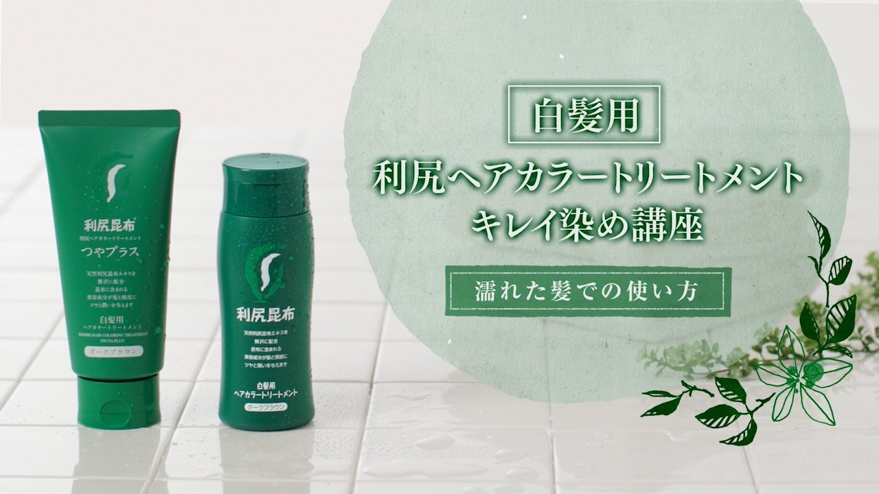 利尻ヘアカラー・無添加化粧品 自然派clubサスティ【定期おトク便