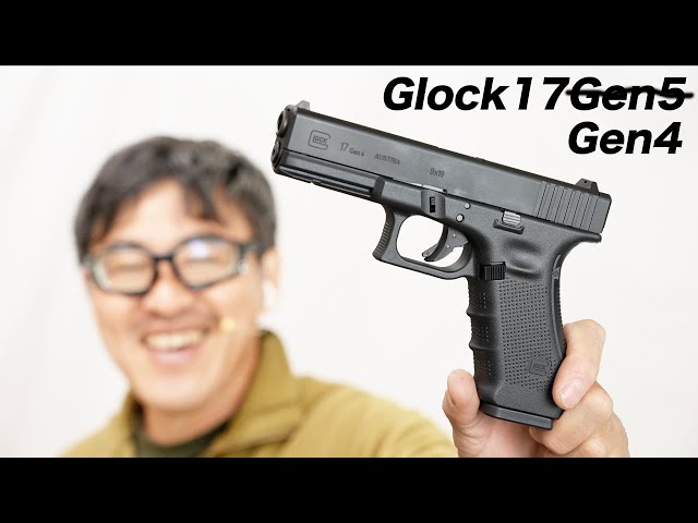 グロック17Gen4 東京マルイ ガスブローバックガスガン レビュー - YouTube