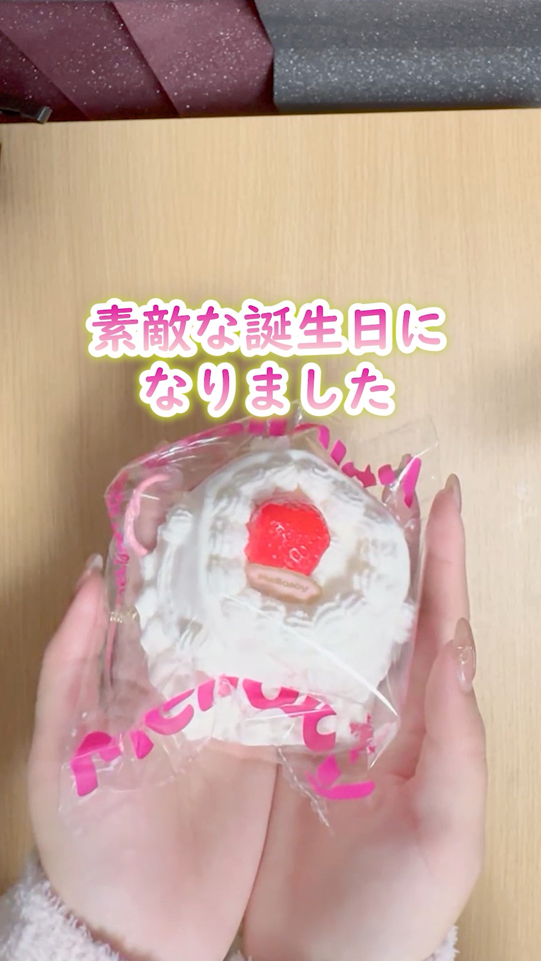 入手困難スクイーズ開封🍓メロジョイ限定いちごショートケーキASMR