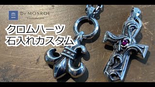 クロムハーツ持ち込みカスタム】バルカンクロスに石入れとバチカン付け