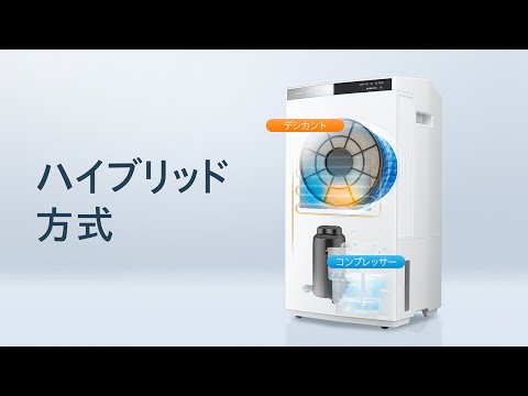 衣類乾燥除湿機 ハイブリッド方式 紹介動画【パナソニック公式】 - YouTube
