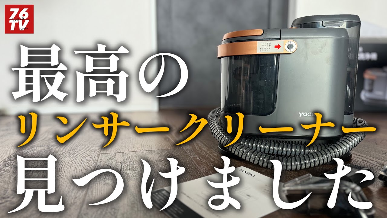 Recent News 464 2024 Edition This might be the best rinser cleaner