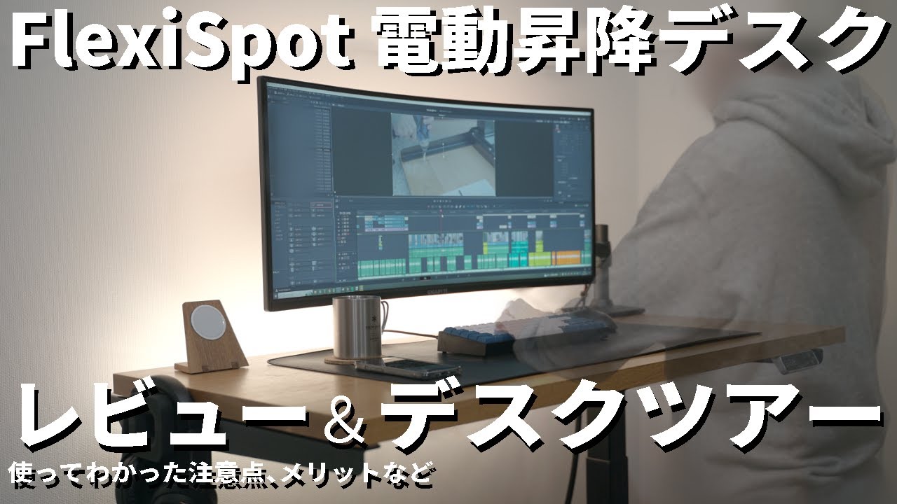昇降デスク Flexispot e7 モニターおまけ PCなどを自由に装着できる