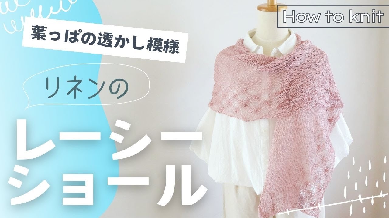 Knitting] How to knit a lacy openwork linen shawl - YouTube