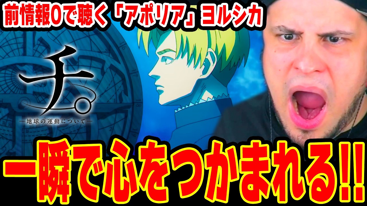 If you listen to Yorushika's 