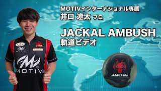 シリーズ最強のヘビーオイルモンスター モーティブ ジャッカル アン