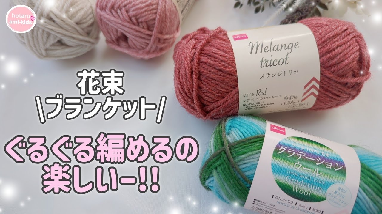 Bouquet Blanket | How to Knit a Bouquet Blanket 