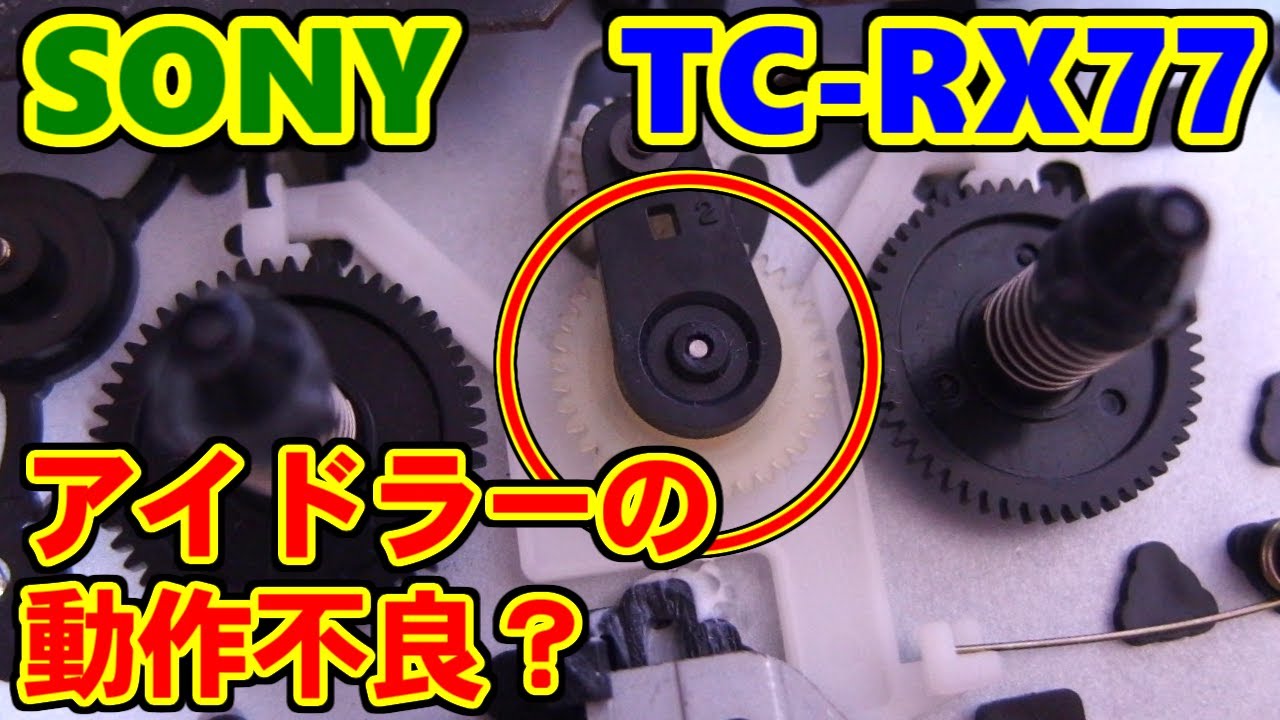 TC-RX55] メンテナンス(2022年10月) [TC-RX77] – nakamura