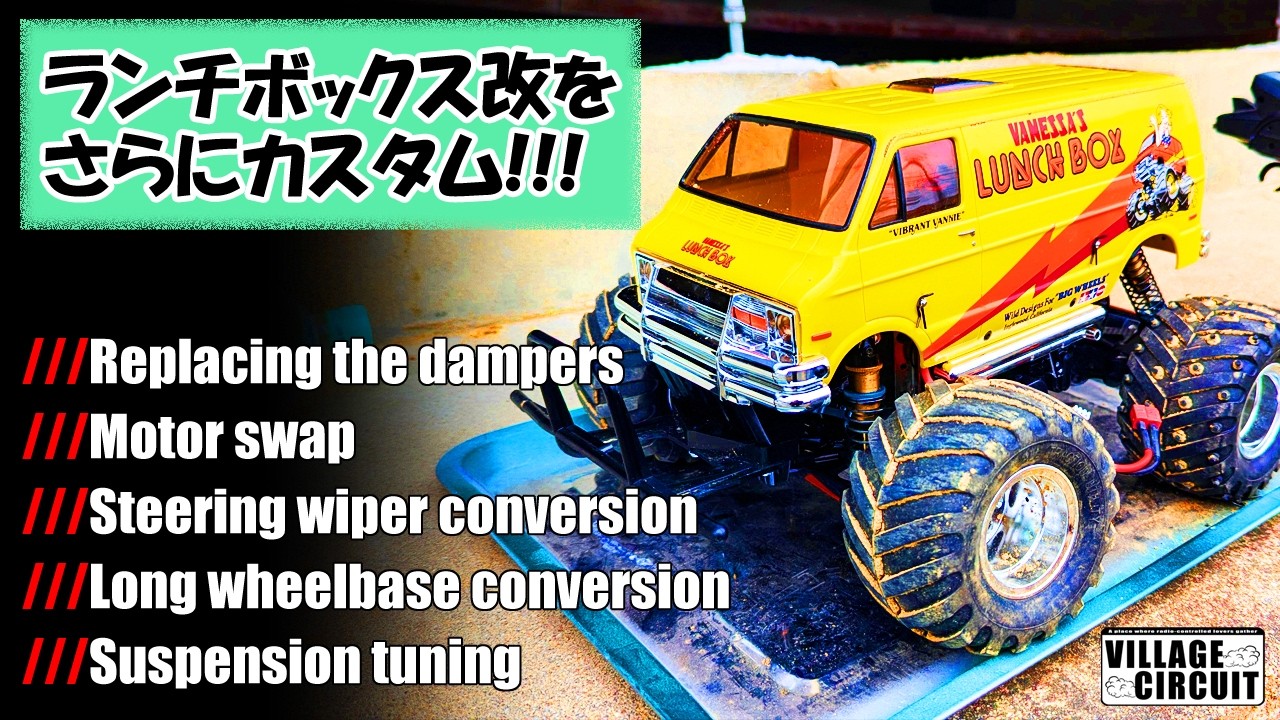 勝手にランチボックスEVO】？？？まさかの！タミヤさんランチボックス