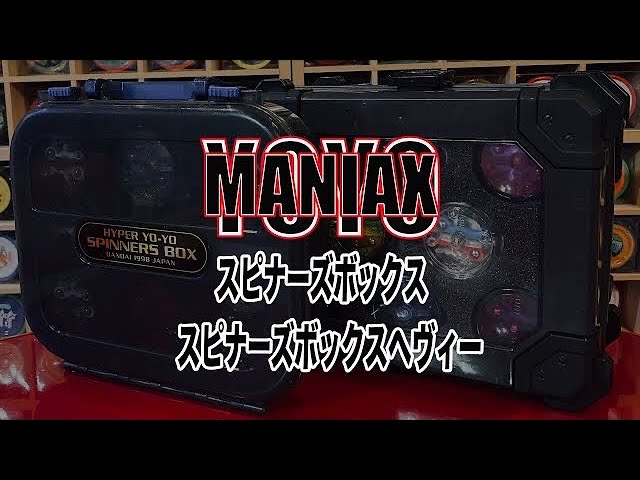 スピナーズボックス スピナーズボックスヘヴィー/ ヨーヨーテーマ