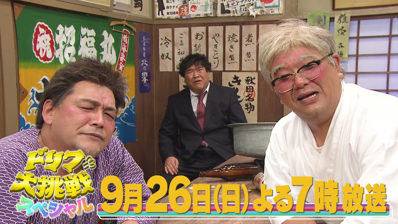 Broadcast Ended] Drifters Challenge Special 30-Second Announcement