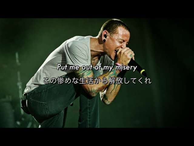 和訳] Given Up - Linkin Park - YouTube
