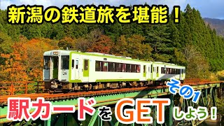 駅カード】駅カードをGETしよう その1 - YouTube