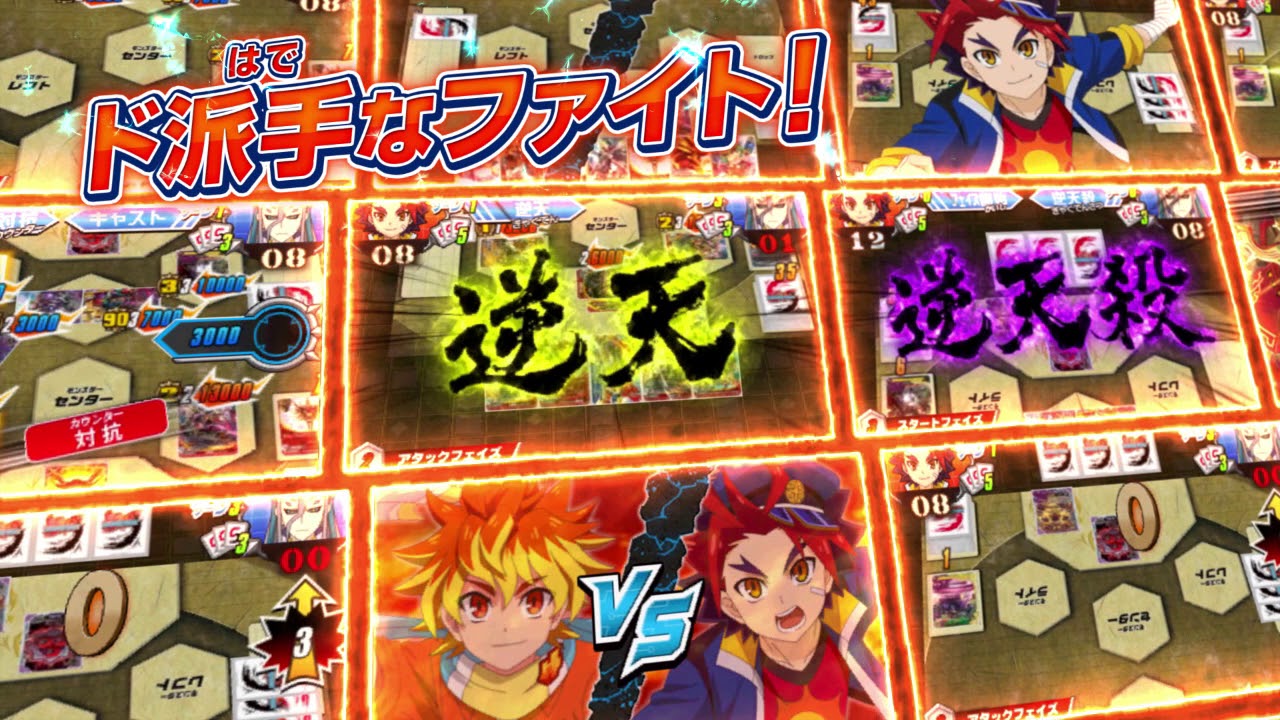 フューチャーカード バディファイト 誕生！オレたちの最強バディ！