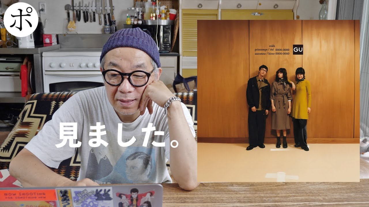 GU × rokh Part 3] The collaboration continues! Yay! But the next